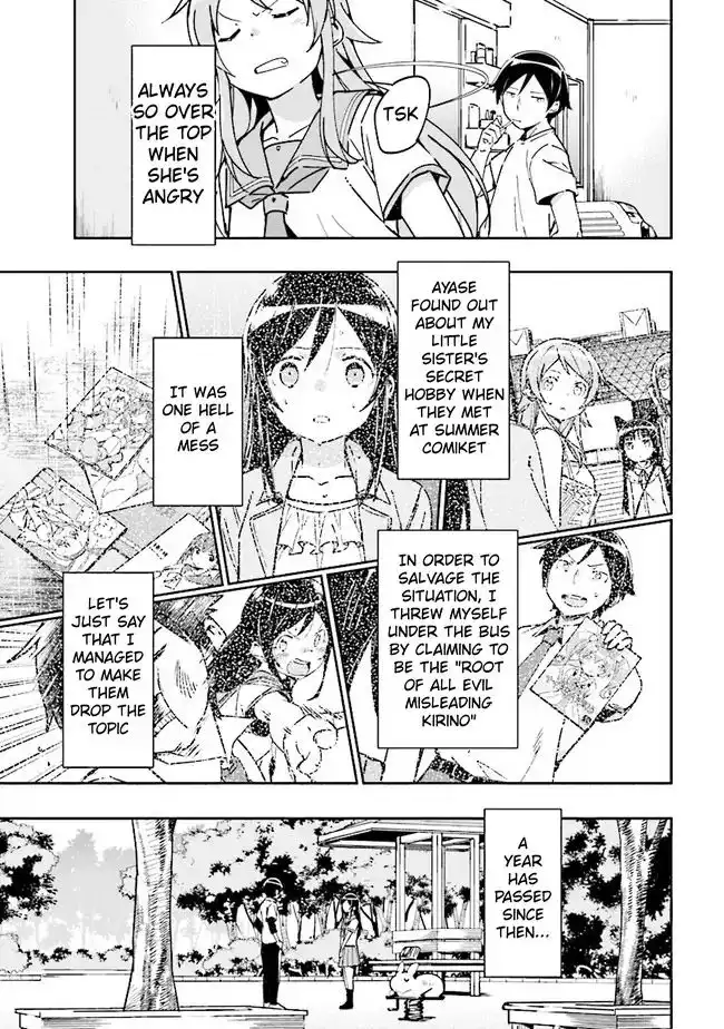 Ore no Imouto ga Konna ni Kawaii Wake ga Nai - Ayase IF Chapter 1 9